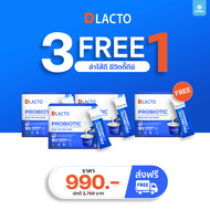 [โปร3แถม1] DLACTO PROBIOTIC ดีแลคโตะ โพรไบโอติกที่ได้จากธรรมชาติ กระตุ้นการขับถ่าย ลำไส้ดี...ชีวิตดี