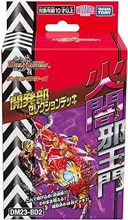 Takara Tomy Duel Masters TCG DM23-BD2 Development Department Selection Deck "Fire Darkness Evil King"