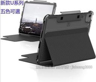 UAG新款現貨繁星系列ipad新款ipad Pro11寸 air4 pro10.210.5寸防摔平板保護套硬殼帶筆槽