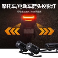 Motorcycle Steering Arrow Welcome Light Electric Vehicle Universal Modified led Projection Arrow Atm