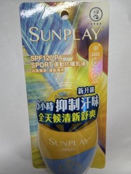曼秀雷敦 SUNPLAY SPF120 運動防曬乳液