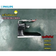 spare parts factory/Philips Fryer handle /healthy Cook handle/philips/ 420303613691