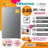 ส่งฟรี Hisense ตู้เย็น 1 ประตู 95 ลิตร ขนาด 3.4Q รุ่น RR121D4TGN รับประกันตัวเครื่อง  3 ปี  คอม 12ปี  สลับฝั่งบานเปิดประตูได้ CSHOME As the Picture One