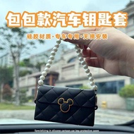 Creative Bag Type Car Key Cover Suitable for Honda Mercedes-Benz BMW Audi Volkswagen Geely Toyota Mo