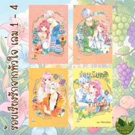 Set: Hundred Love Stories From The Heart Volumes 1-4 | New Book With Plastic Seal AmorFati21