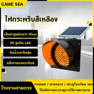 ไฟกระพริบโซล่าเซลล์ Solar Cell ไฟกระพริบ สีเหลือง 90LED 30cm ไฟกระพริบเตือนความปลอดภัย
