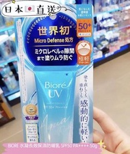 Biore防曬 日本🇯🇵藥妝正送