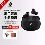 beats Studio Buds 真无线降噪耳机 蓝牙耳机 兼容苹果安卓系统 IPX4级防水 黑色