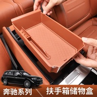 Suitable for 2026 Mercedes-Benz GLC Armrest Box Storage Box c260l Central Control Storage Box e3l Se
