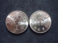 民國61~65年壹元(1元.一元)梅花鎳幣,UNC全新帶亮光,品相佳附錢幣圓盒