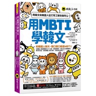 Learn Korean with MBTI: Use Korean and Korean People From Working to Chat to Be Grandpa (with MBTI O