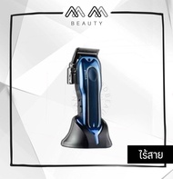 ปัตตาเลี่ยน ตัดผม ไร้สาย Barber Brain รุ่น Stella BB-111 ฟันเฟด พร้อมชุดรอง แท่นชาร์จ