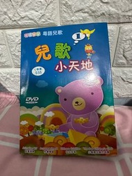 兒歌DVD