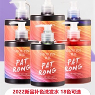 Shoupin Color Fixing Shampoo Long-Lasting Color Protection after Dyeing Lock Color Supplement Special Purplish Gray Blue Pink Bubble Dye Cream