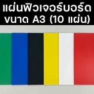 Future Board A3 Size Pack Of 10 Sheets PP Corrugated Plastic Sheet Thickness 3 Mm. Advertising Signs