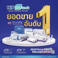 Hip2in1 ล๊อตExp ปี 03/2025 รุ่นใหม่ 2in1 ATK Hip biotech ชุดตรวจโควิด แบบจมูก&amp;น้ำลาย (2in1) covid-19 [1ชุดต่อกล่อง] ส่งเร็วอายุยาว