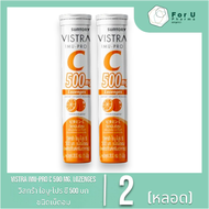 VISTRA IMU-PRO VITAMIN C LOZENGES 500MG วิสทร้า ไอมู-โปร ซี 500มก.ชนิดเม็ดอม15เม็ด(2หลอด)