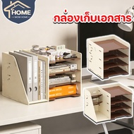 Document Storage Box A4 Desk Shelf Student Stationery And Book Organization Desk Organiser