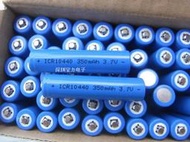 全新10440鋰電池 350mah 4號充電池 3.7V 強光手電筒 實標足容量