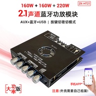 ZK-HT21 โมดูลขยายเสียงดิจิตอลบลูทูธซับวูฟเฟอร์ 2.1 ปรับระดับเสียงช่องเสียง โทนสูงและต่ำ ซับวูฟเฟอร์ซ