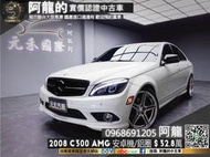 🔥2008 W204 C300 AMG 升級鋁圈/超高CP值🔥