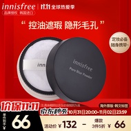 韩国进口 悦诗风吟 Innisfree 控油毛孔修饰散粉 11g/盒 控油遮瑕哑光雾面定妆粉饼隐形毛孔