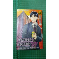 Manga : Penyiasat Remaja - Penyiasat Legenda Hajime Kindaichi 37 Tahun - Volume 3