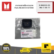 ISUZU Clutch Leg Rubber + Brake D-MAX03-23 MU-7 05-11 8973187990