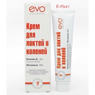 EVO elbow and knee whitening cream