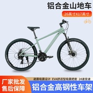 Mountain Off-Road Variable Speed Bicycle Adult 87cm Male Female Road Pedal Variable Speed Bicycle Sp