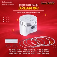 Piston With Ring DREAM 100 Size 50-53 Mm. | HISPEED (Standard Product)