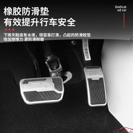 Suitable for Geely EX2 accelerator brake pedal aluminum alloy automotive interior decoration supplie