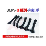 Next Day With BMW 3 Series E90 < Replaceable > Inner Door Handle 318 320 325 328 335