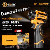 ไขควงแบตเตอรี่ DC 16.8V รุ่น CF-CIS005 มีไฟ LED ส่องสว่างเวลาเจาะ ยี่ห้อ COOFIX