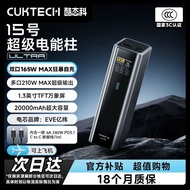 CUKTECH CUKTECH CUKTECH Energy Column 15Ultra2,0000mAh Capacity Power Bank Multi-Port 210W Fast Char