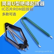IC Extractor  Chip Extractor Shaft Puller TY-610Puller  Chip Extractor Tool DFZL