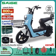 Saige 800W รถไฟฟ้า ผู้ใหญ่  NFCรูดบัตร จักรยานไฟฟ้า แบตเตอรี่48V20AH สกูตเตอร์ไฟฟ้า รถจักรยานไฟฟ้า ค