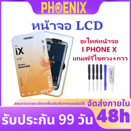 หน้าจอ LCD IMISU ไอโฟน X อะไหล่หน้าจอ ไอโฟน X แถมไขควง+กาวติดหน้าจอ