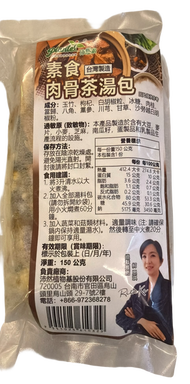 沛然素-素食肉骨茶湯包 (純素) 150g
