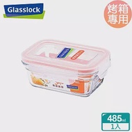 Glasslock 強化玻璃微烤兩用保鮮盒-長方形485ml