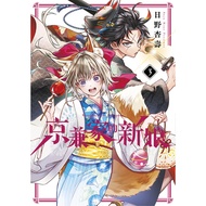 Jingjian's Bride (3) [88% off] 11101092116 TAAZE Reading Book Life Online Bookstore