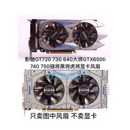 [Radiator] Original GT720 730640General GTX650ti 740 750 Snapdragon Black General Tiger General Grap