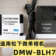 Suitable for Panasonic Micro Single BLH7 Battery LX10 LX15 GM5 GM1 GF7 GF8 GF9 GF10 Charger