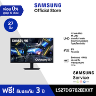 [จัดส่งฟรี] SAMSUNG Odyssey G7 G70D 4K 144Hz Gaming Monitor รุ่น LS27DG702EEXXT