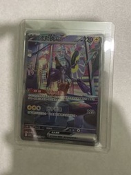 密勒頓 SAR card