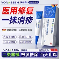 【Cumulative hot sales of 37.7561 million+ yuan】Warronson Her【累计热销3775.61万+元】沃朗森汗状疱疹软膏消毒灭菌止痒皮肤湿疹顽固皮炎手