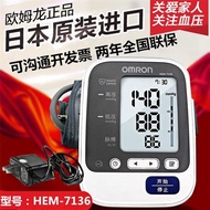Omron HEM-7136 Japan imported upper arm electronic sphygmomanometer home medical