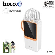 พาวเวอร์แบงค์ พร้อมสายในตัว HOCO VK1-E20 ความจุ 30000mAh 3 พอร์ต USB-A/USB-C น้ำหนักเบา พกพาสะดวก Fa