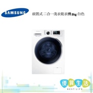 Samsung - WD80J6410AW/SH 前置式 二合一洗衣乾衣機 8kg 白色