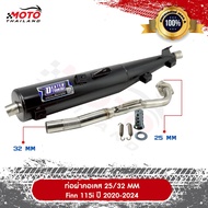 ท่อไอเสีย ท่อผ่า ยามาฮ่าฟิน Finn 115i ตัวใหม่ 2020-2025 มาตรฐาน มอก. 3412543 ลูกเดิม-57